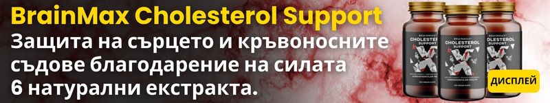 (Bulharština)  BrainMax Cholesterol Support